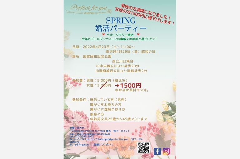 spring 婚活パーティー (5)